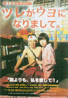 「ツレがウヨになりまして。」