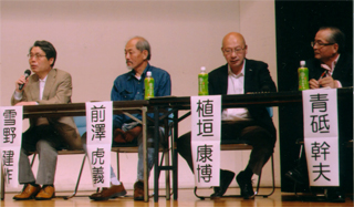 当事者の４人が証言