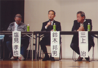 当事者世代の塩見、三上さんと