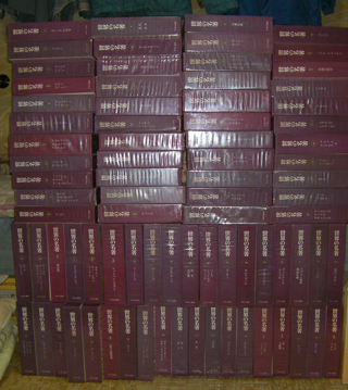 『世界の名著』全81巻
