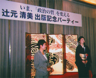 石川さゆりさんが挨拶