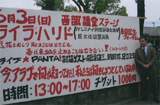 ライラさん講演の立て看板