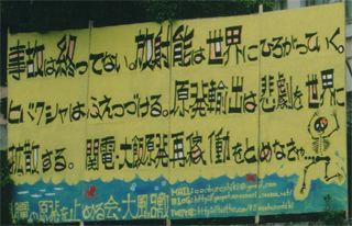 京大の立て看板です