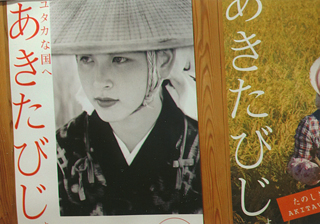 「秋田美人」の産地です。湯沢は