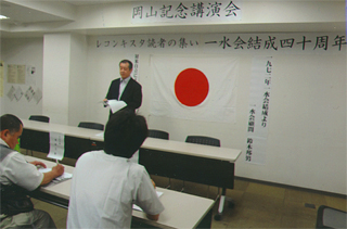 「岡山レコン読者の集い」で木村三浩氏