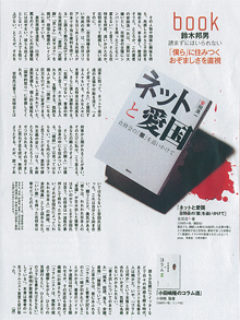 「アエラ」（7/2号）