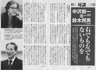 月刊『創』（８月号）