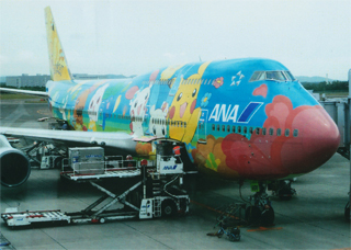 これに乗って行きました