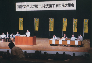 「国民の生活が第一」を支援する市民大集会（9/1）