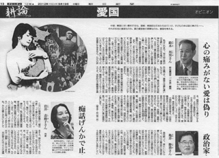 「朝日新聞」9/19（水）朝刊