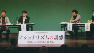 「ナショナリズムの誘惑」（10/28）