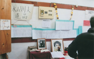 「永山則夫遺品展」で（10/29）