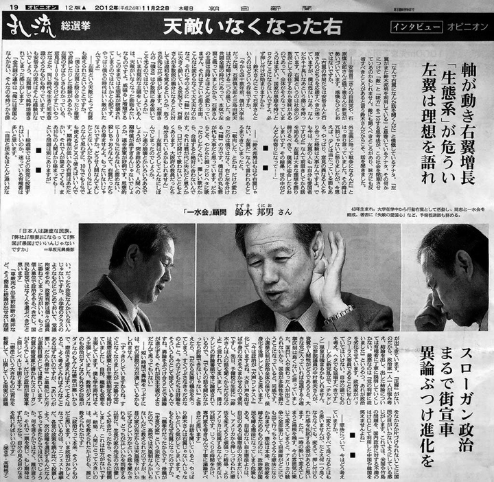 「朝日新聞」11/22付朝刊