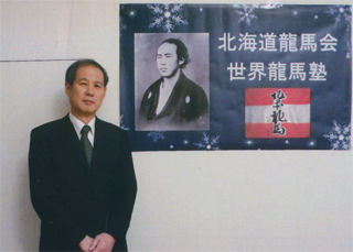 龍馬会のポスターの前で