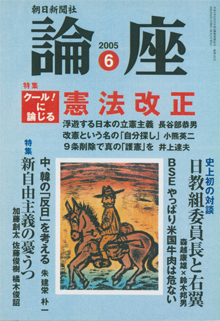 「史上初の対談」と書かれている