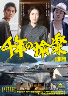 若松孝二監督『千年の愉楽』