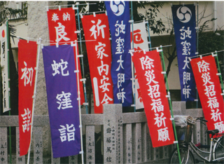 蛇を祀っている神社です