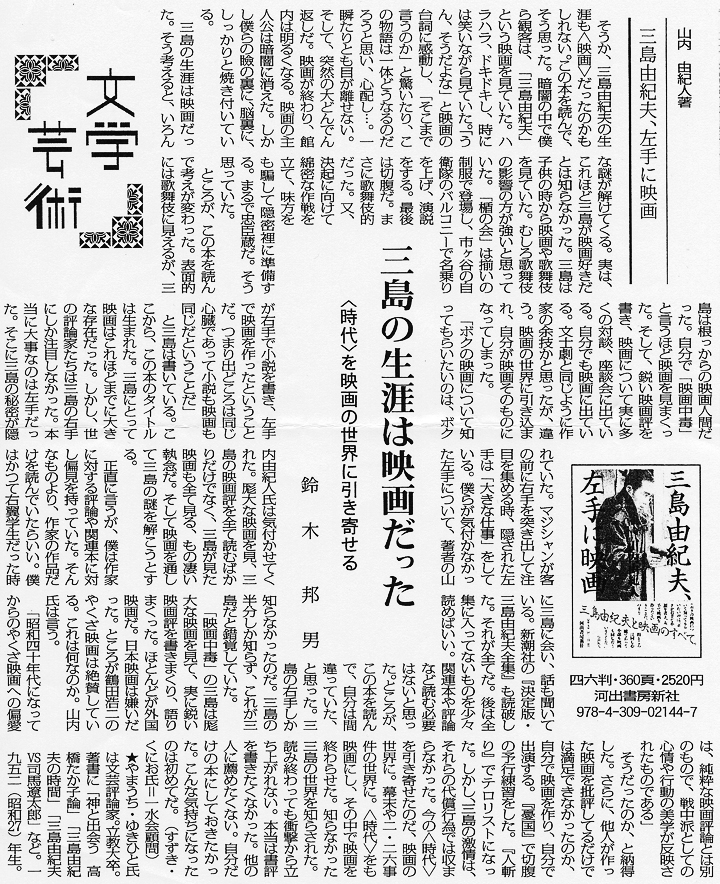 「週刊読書人」（1/11号）
