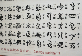 忍者の文字です