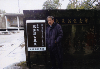 芭蕉翁記念館で