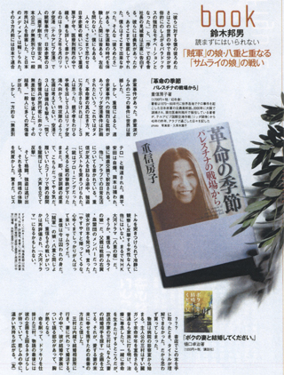 「週刊アエラ」（1/28号）