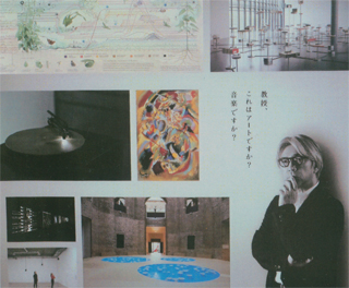 「アートと音楽」を見る