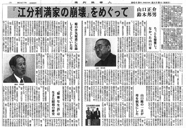 『週刊読書人』（2/15号）