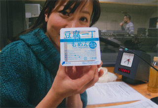 一見、豆腐なんですが