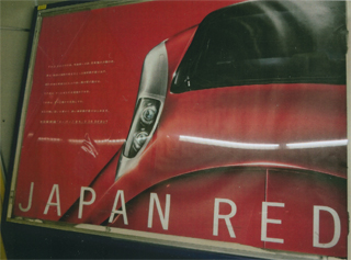 「日本赤軍」だ!?