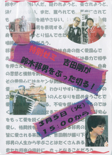 学校に貼られてました