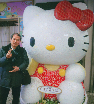 キティちゃんと