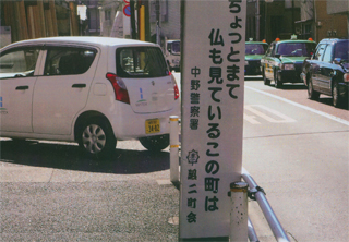 交通事故防止です