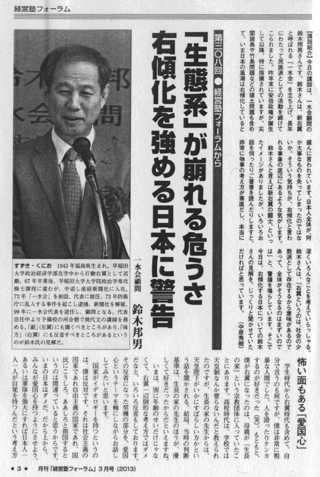 講演の内容が載ってる