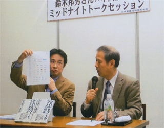 三省堂本店で本間龍さんとトーク