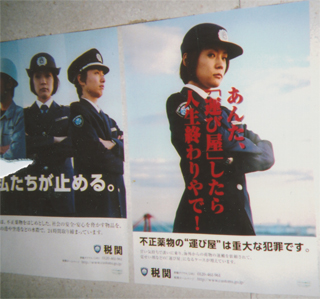 人民を脅してます