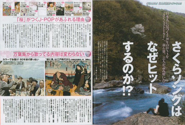 『ＦＬＡＳＨ』（4/9号）