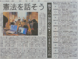 朝日新聞（5/4）