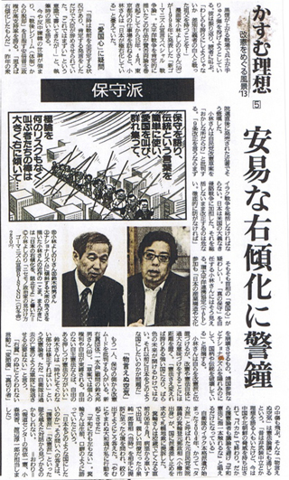 【北海道新聞】