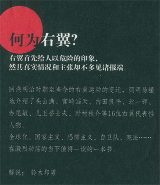 裏表紙。「解説・鈴木邦男」と出てます
