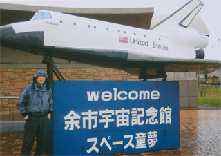 余市宇宙記念館で