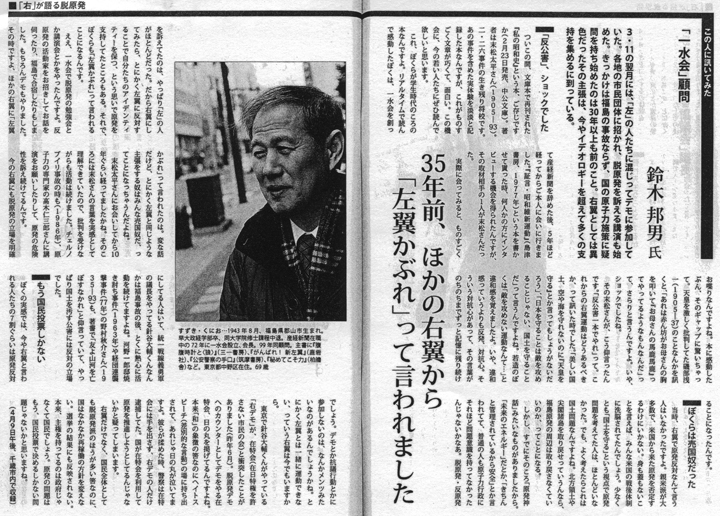 電車の中で取材されました