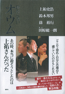 『終わらないオウム』発売中です！