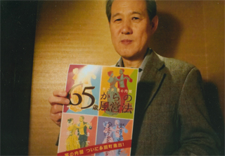 「笑の内閣」のポスターを手に