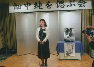 「畑中純を偲ぶ会」で挨拶する夫人（6/1）
