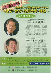 6/15（土）福島で講演します