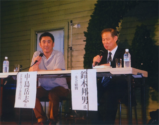 第２部は２人の対談