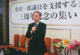 小沢支援集会で挨拶する。6/7（金）