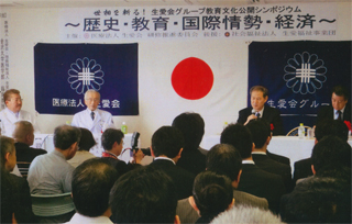 医療法人生愛会で講演（6/15）