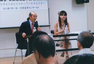 「週刊金曜日」の「改憲反対集会」