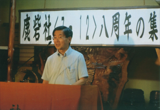 鹿砦社〈7.12〉八周年の集い（7/12）